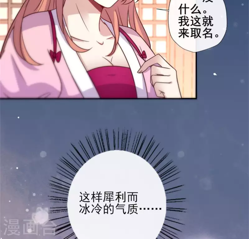 第48话 饲养小狼狗？清明时节13