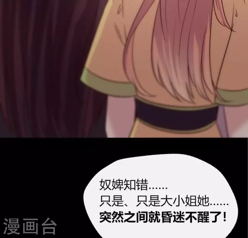 第107话 被轰出柳府17