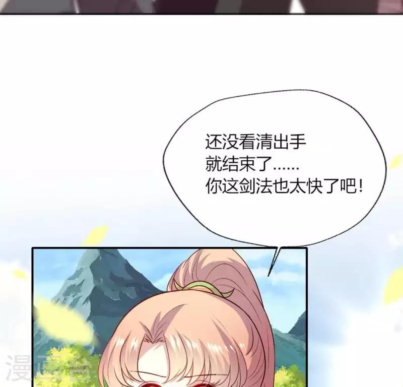 第99话 笨蛋！躲在我身后52