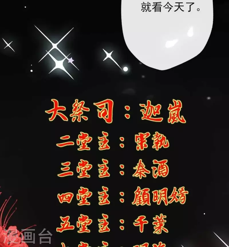 第18话 和大祭司的对视44