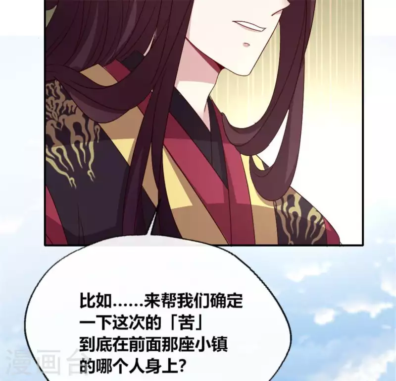 第89话 毒舌秦怼怼46