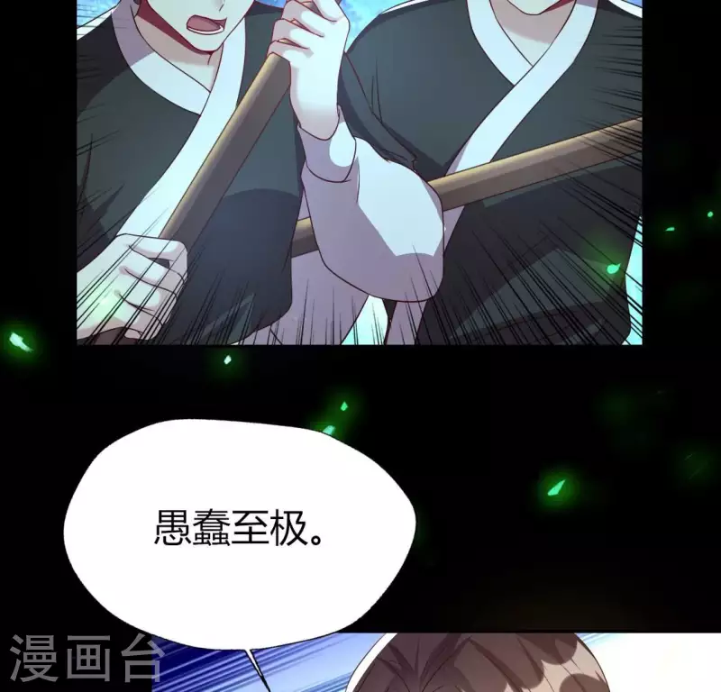 第174话 冥火宗7