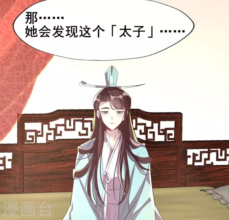 第195话 贪恋那一晚的小渔15