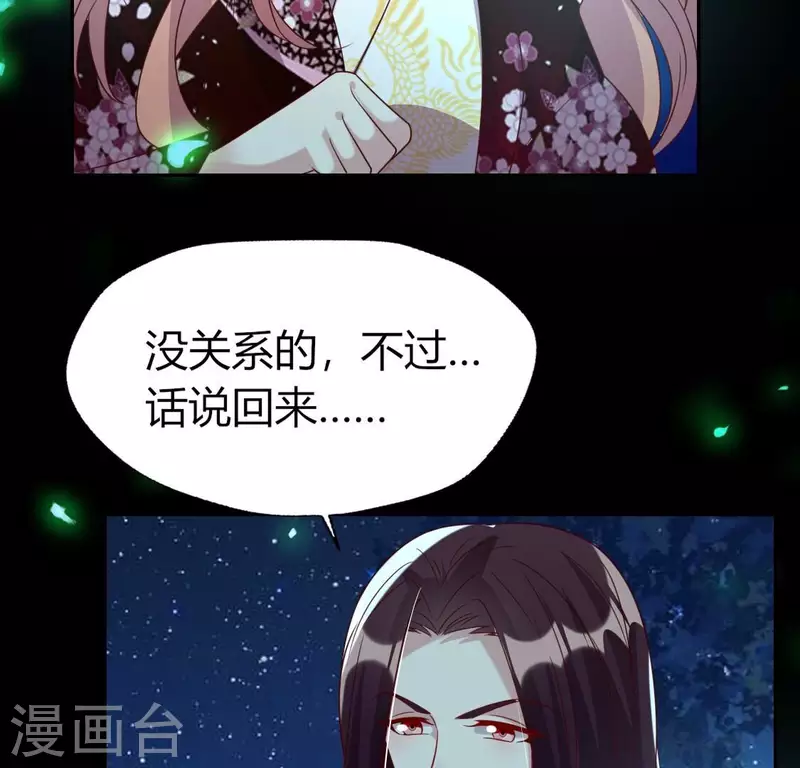 第175话 火烧分舵望京失忆23