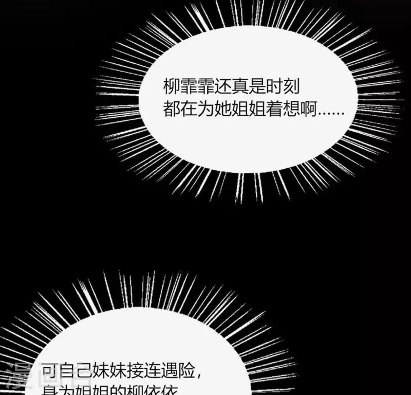 第104话 二小姐在隐瞒真相？40
