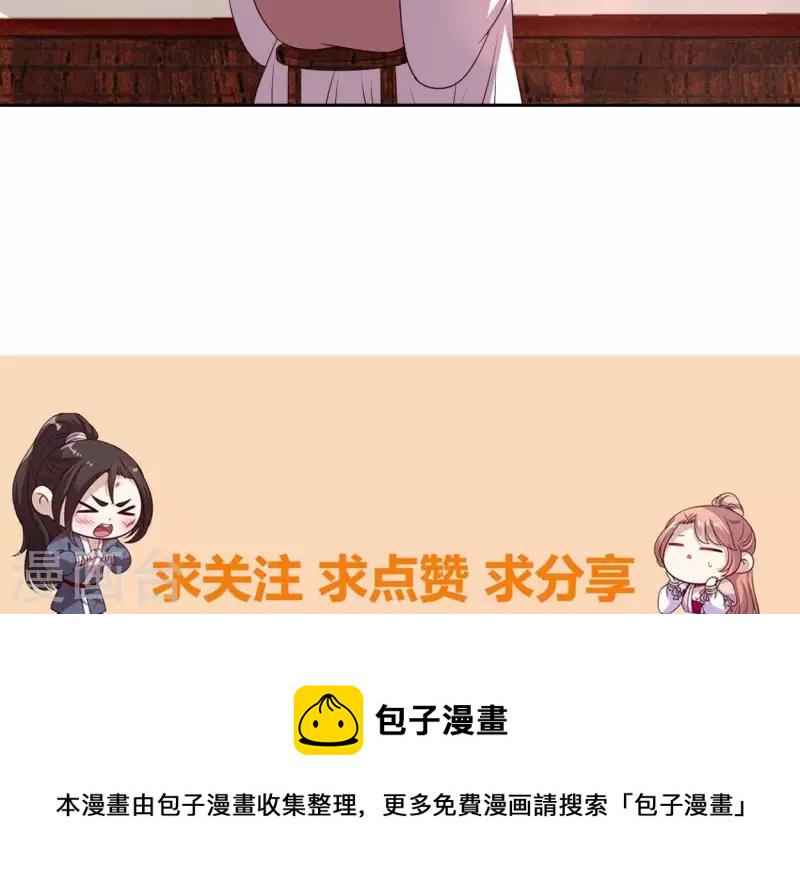 第165话 夫君，欢迎回家59