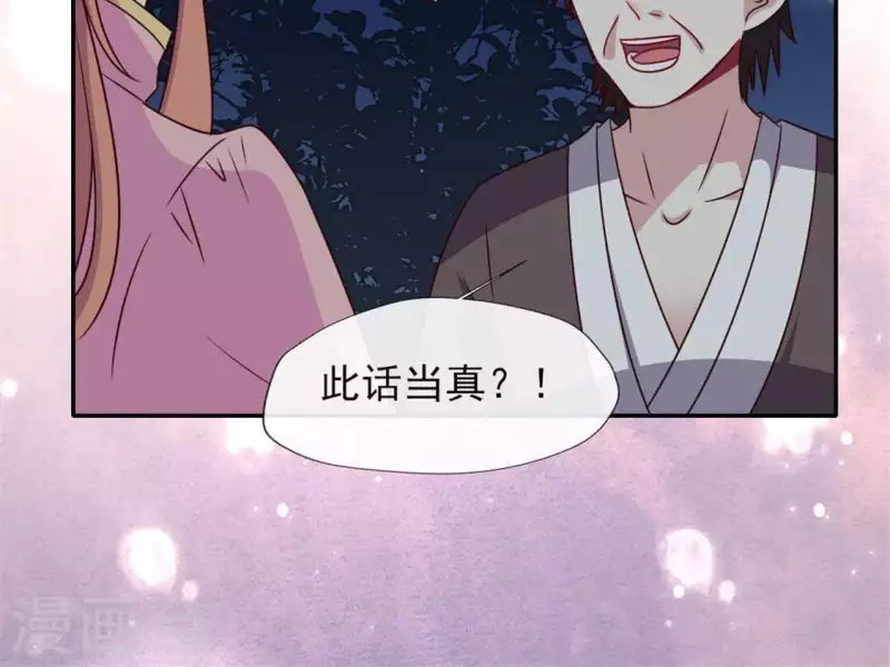 第63话 村里的隐情？49