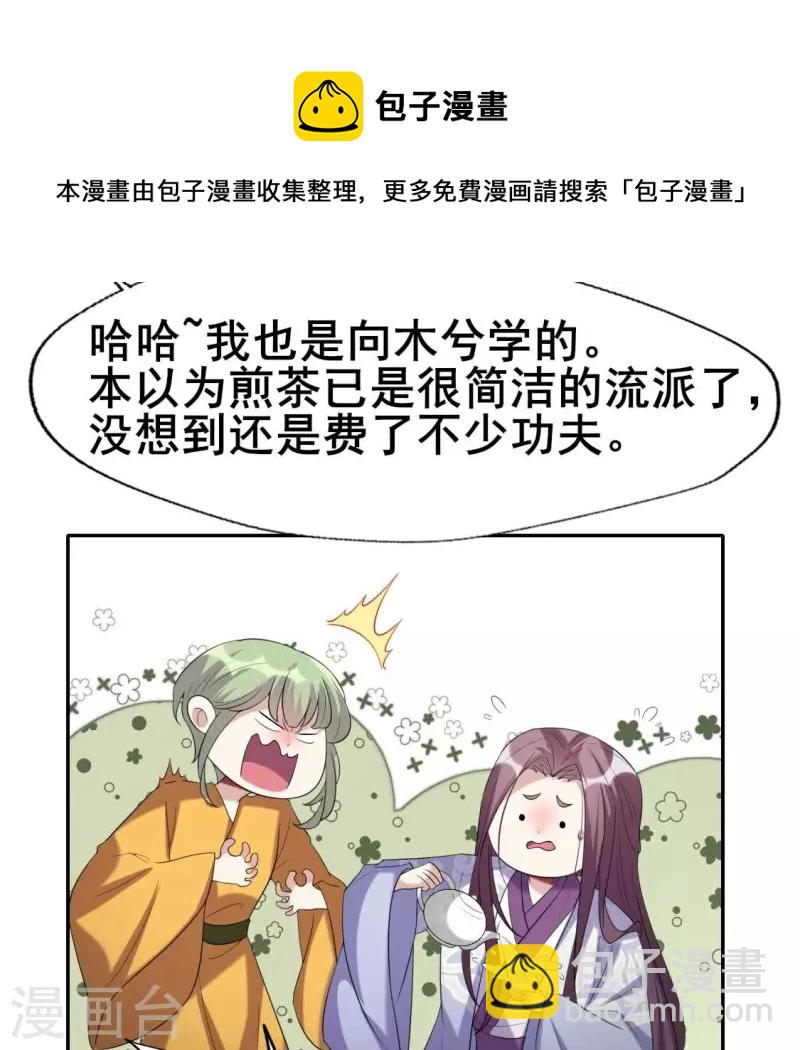 第216话 思念烹雨12