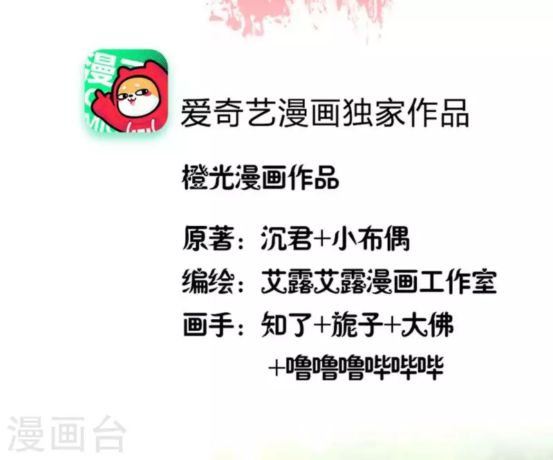 第100话 邀请你们来参加婚礼3