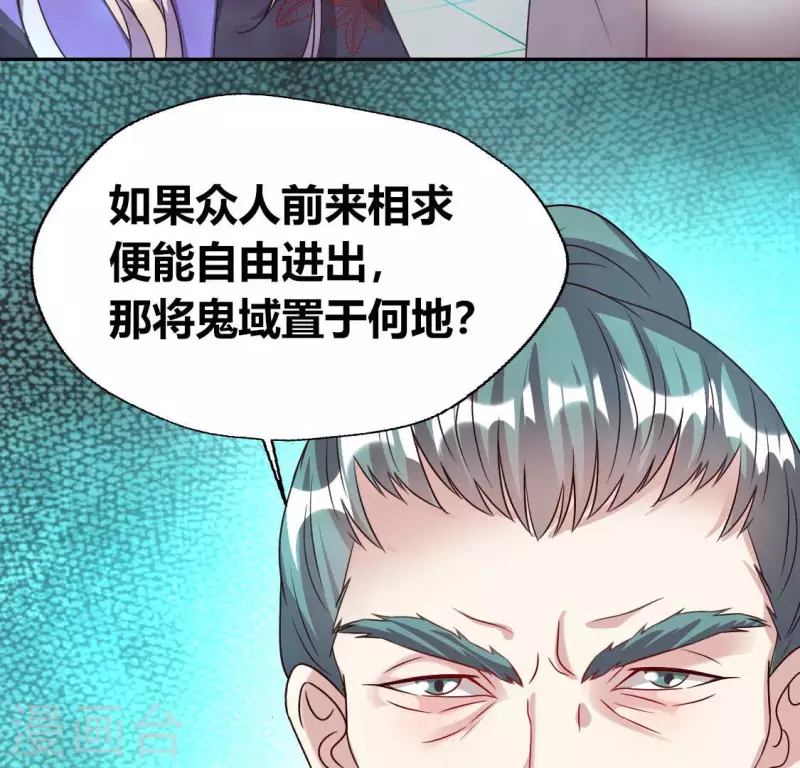 第151话 鬼王是个傻憨憨？41