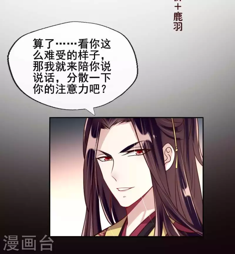 第28话 让人羞耻的命令2