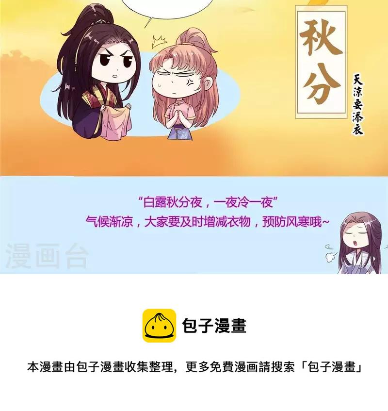 第73话 “越界”68
