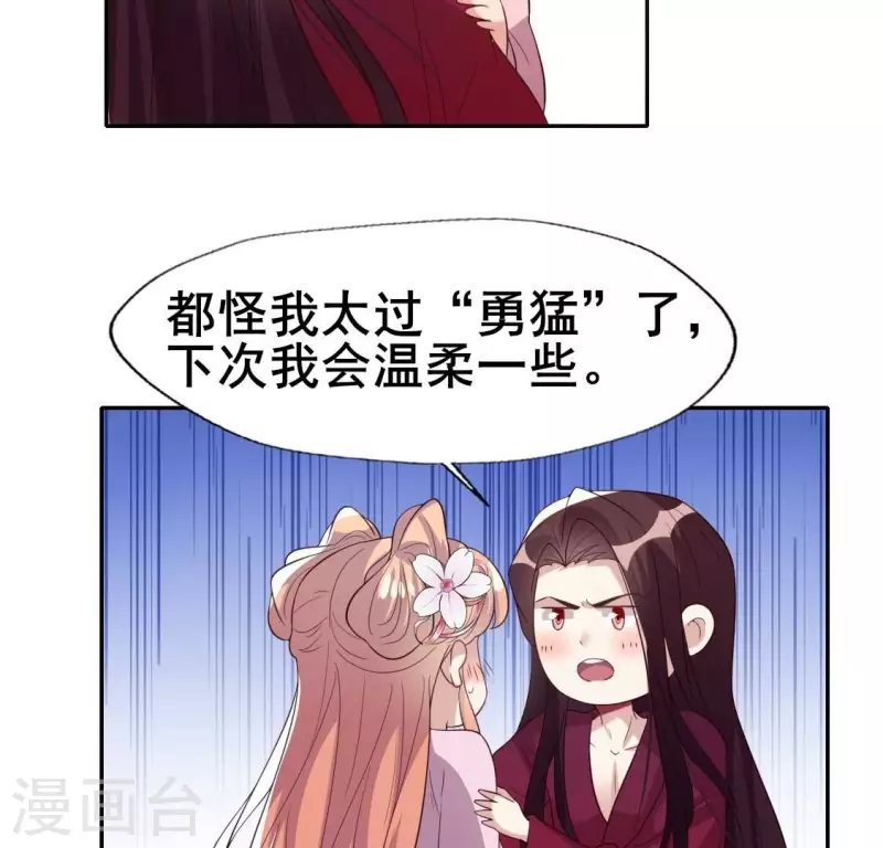 第208话 放下过往 好好爱47