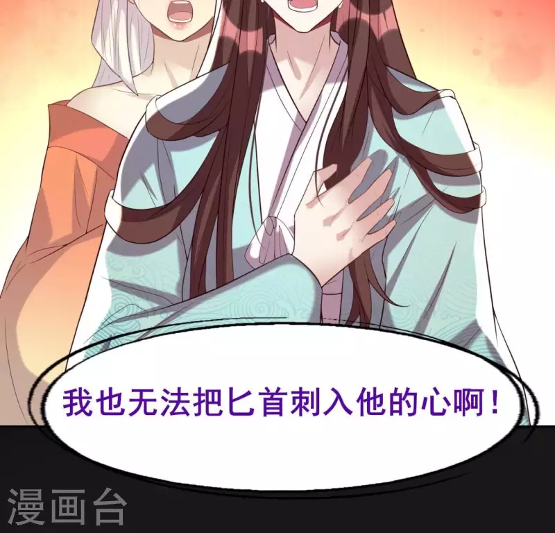 第197话 倾尽一切求而不得25