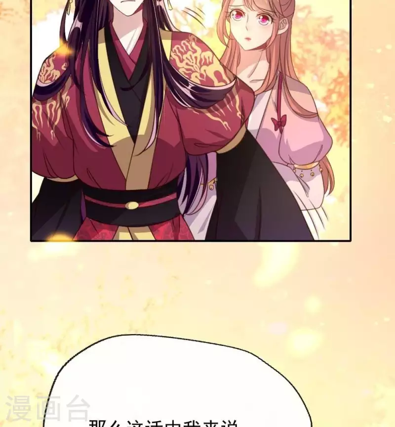 第17话 大祭司来了7