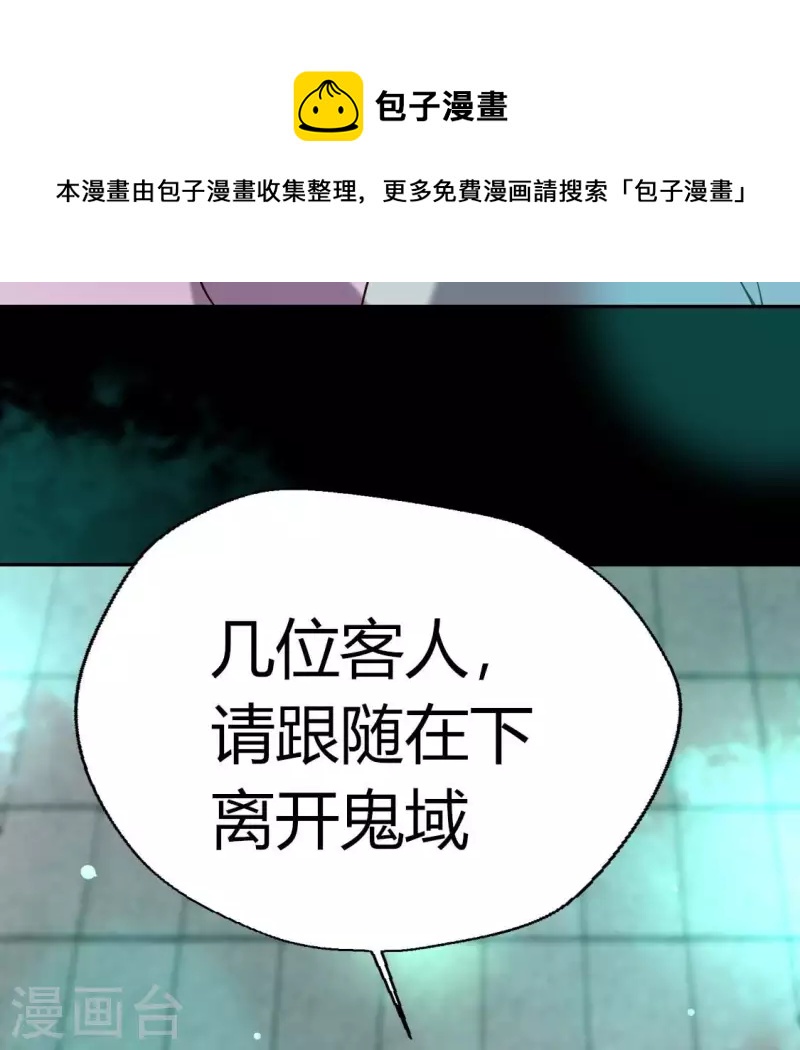 第162话 他，不是生者54