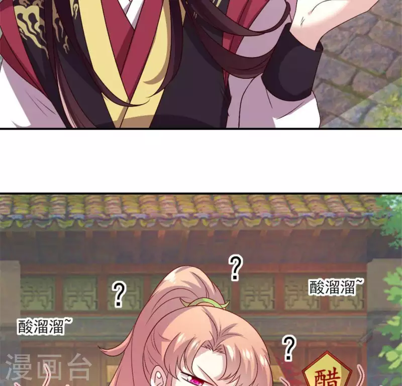 第91话 第一醋坛36