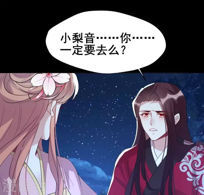 第209话 不想放开你的手39