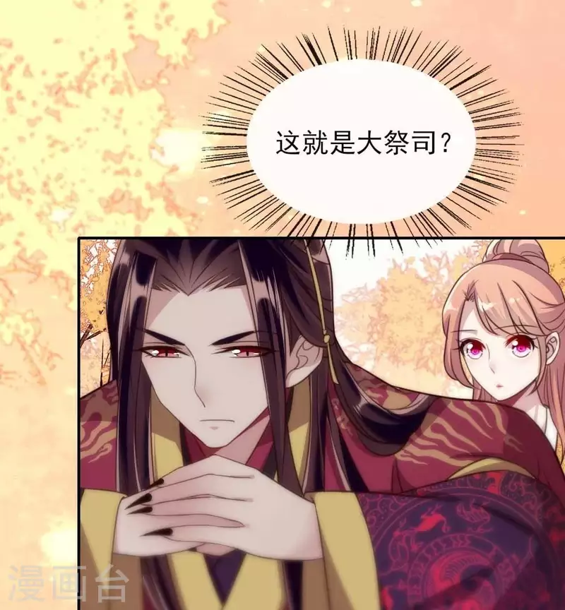 第18话 和大祭司的对视13