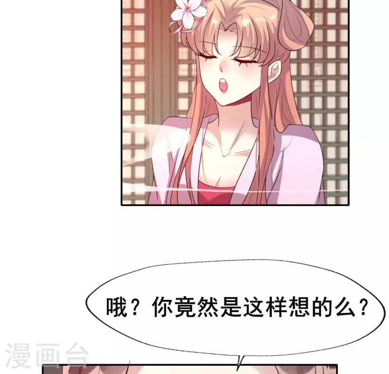 第207话 今夜你准备好了吗？38