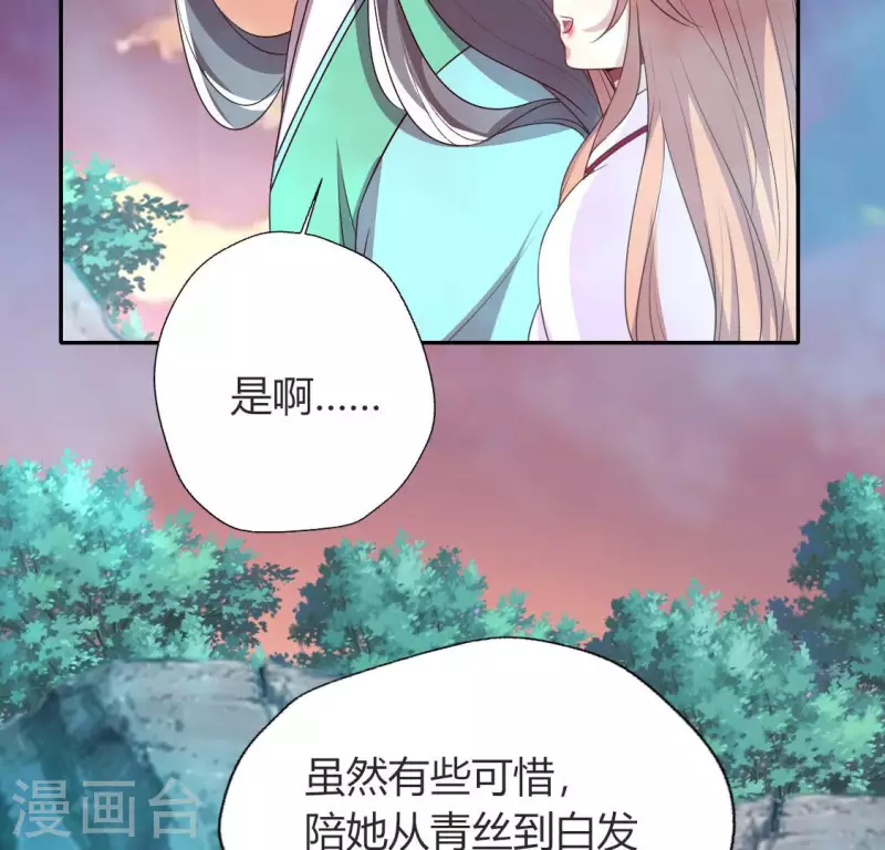 第149话 特别篇 永生永世在一起13
