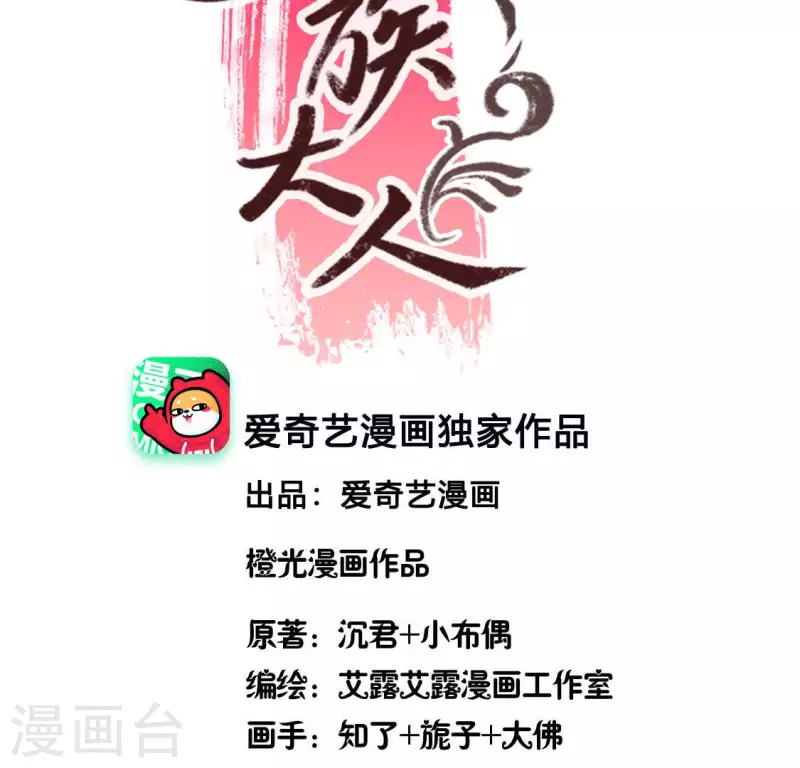 第130话 那个人只能是我2