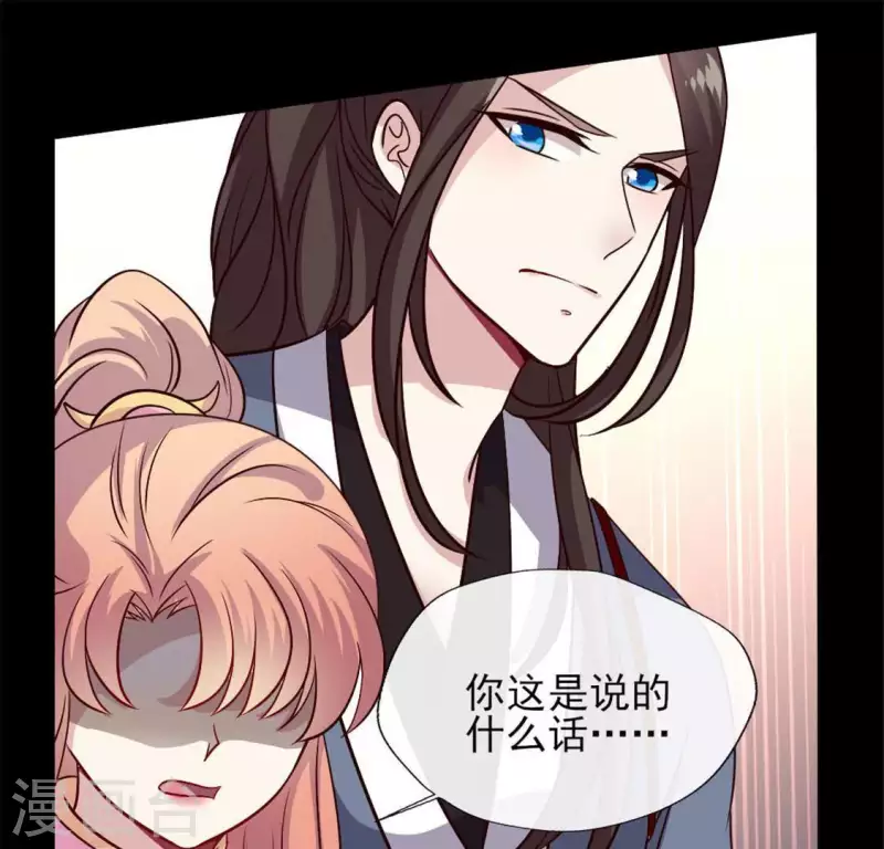 第68话 村长的荒唐举动47