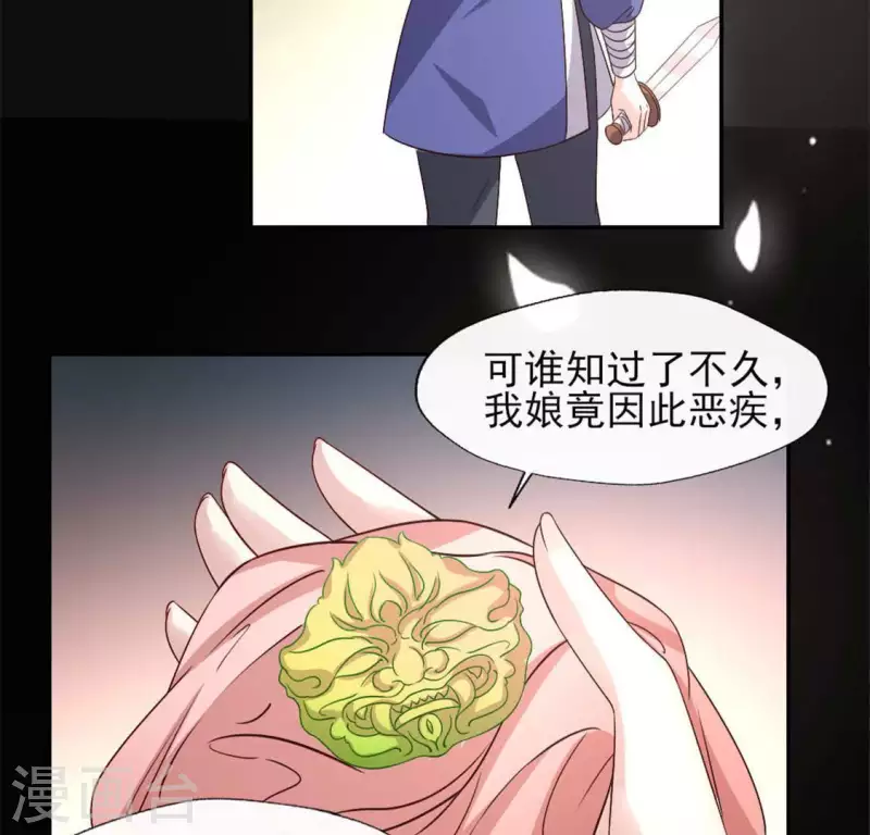 第77话 古墓怨灵8