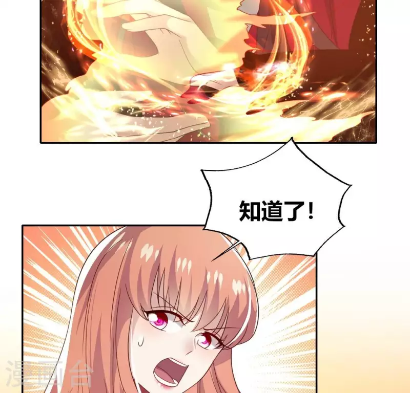 第177话 压制住另一个望京15