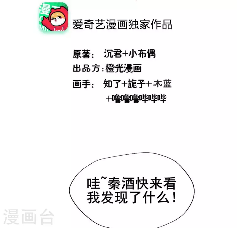 第200话 近在咫尺2