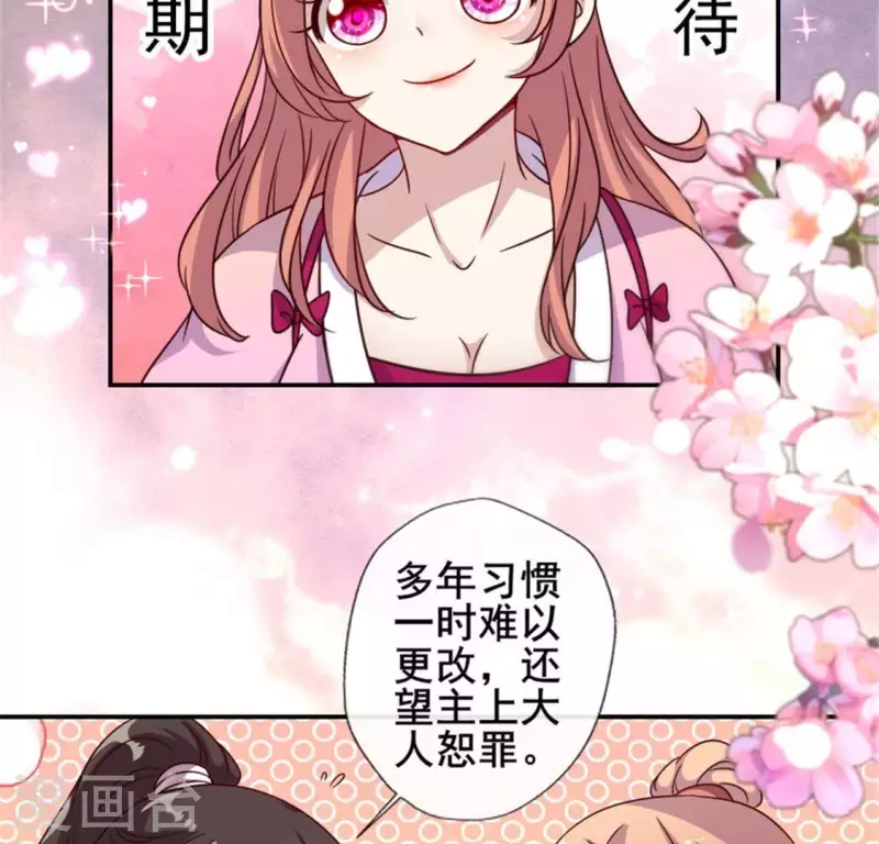 第50话 修罗馆 谷雨饮茶~6