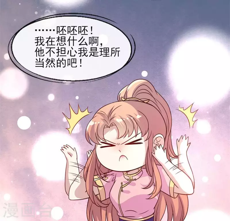第74话 吸出毒血47