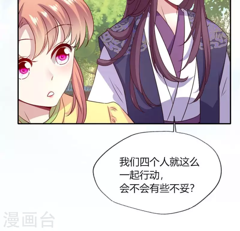 第90话 分头行动28