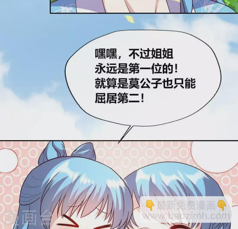 第118话 姐妹情深30