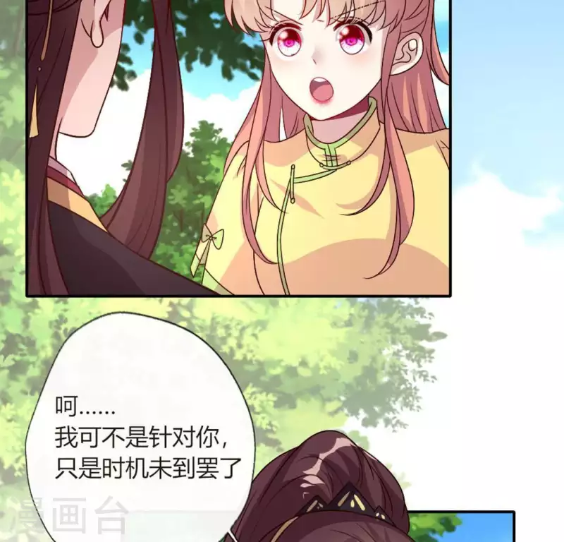 第103话 天机不可泄露31