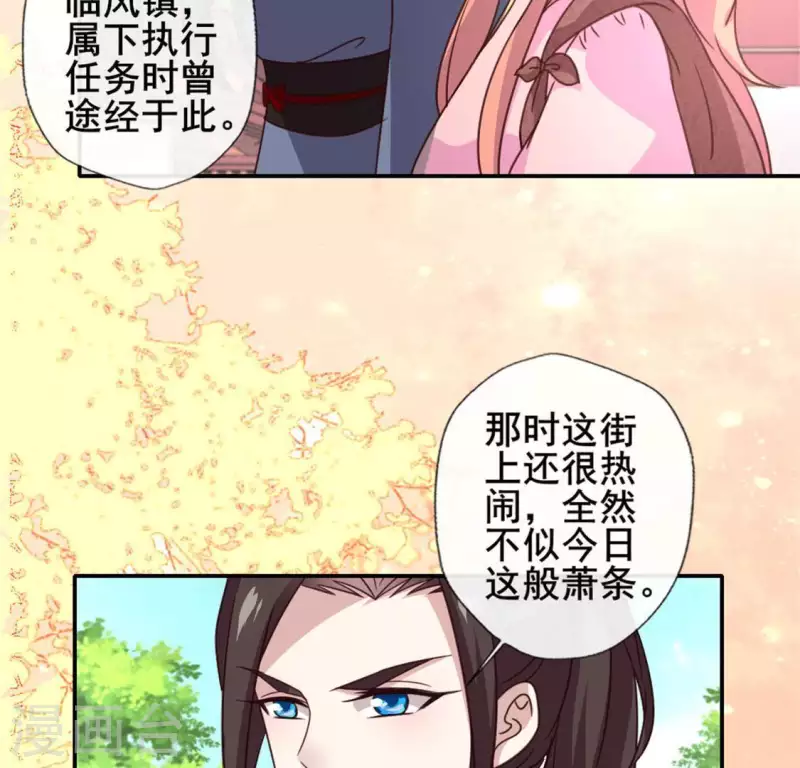 第56话 黎明寨传闻7