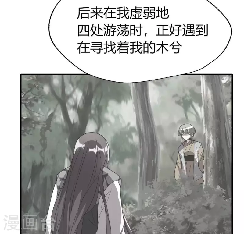 第176话 痛苦记忆要觉醒？34
