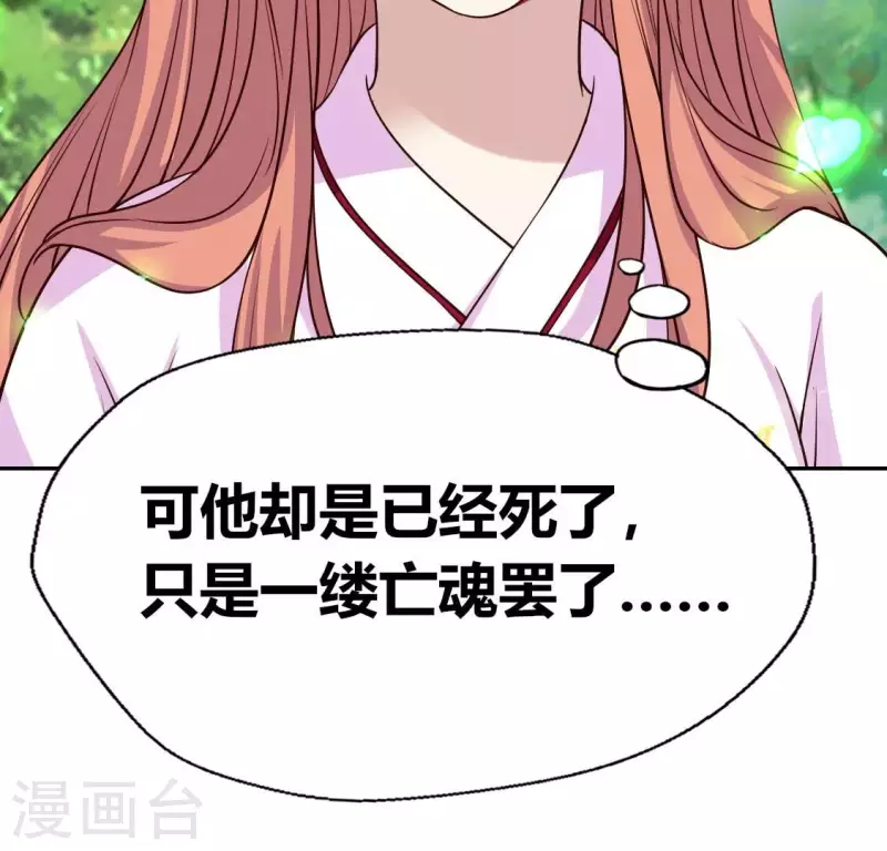 第164话 你在质疑我不行？36