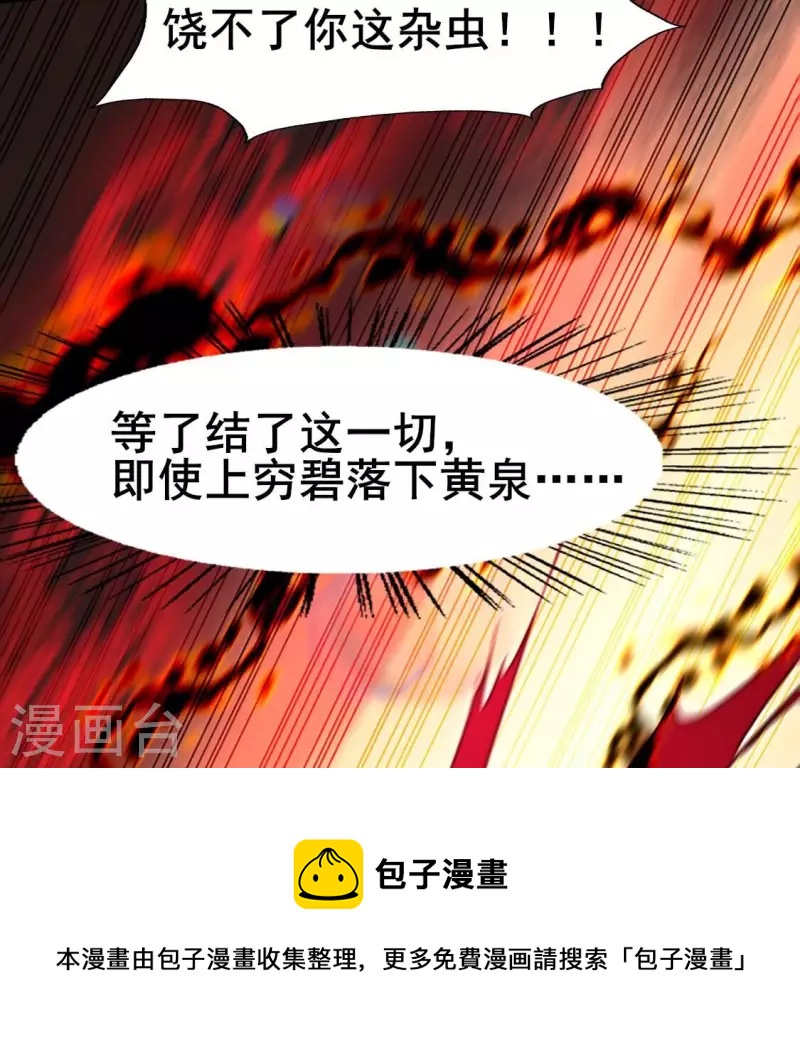 第215话 下一世定要找到你48