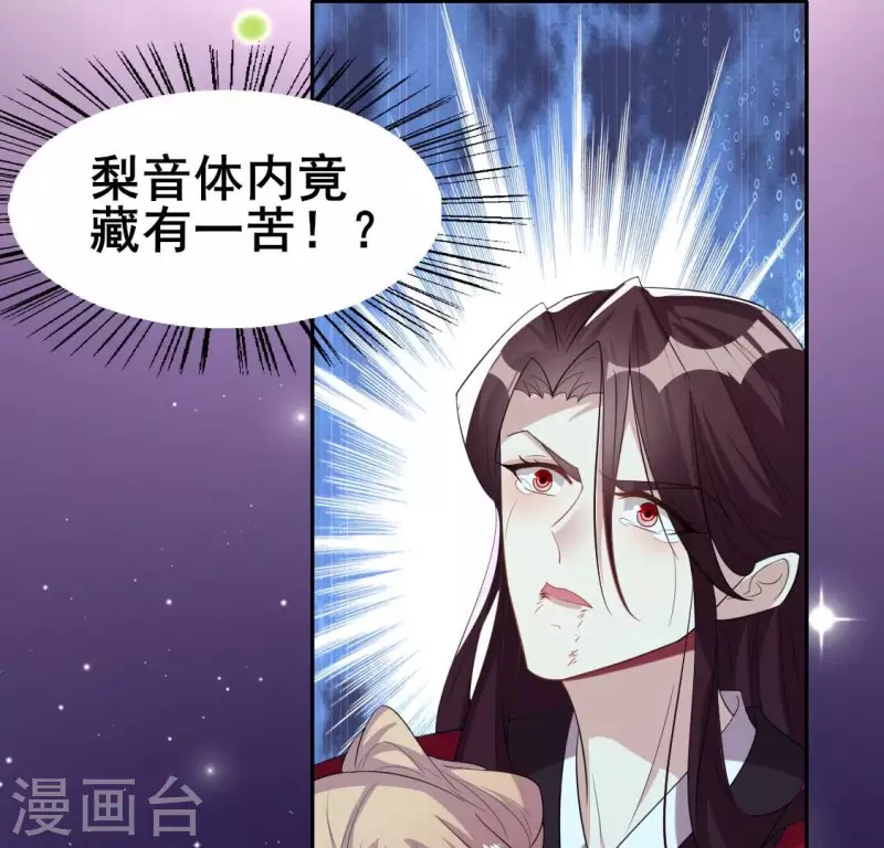 第215话 下一世定要找到你39
