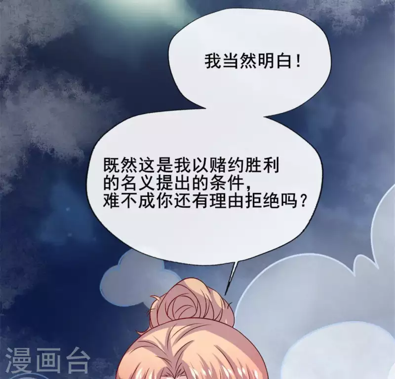 第81话 守信17