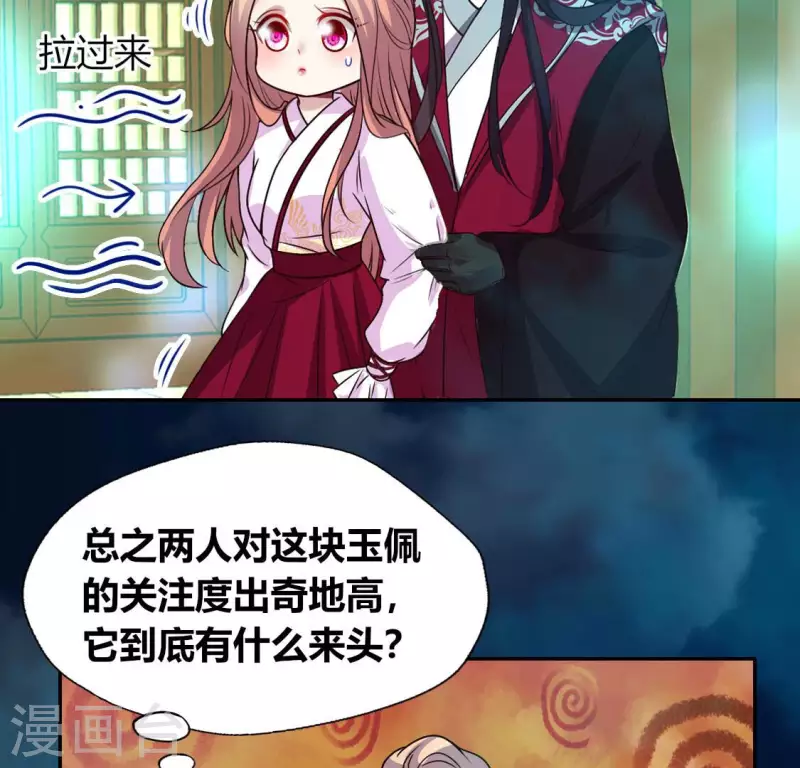 第152话 凌镜鬼王是CP？5