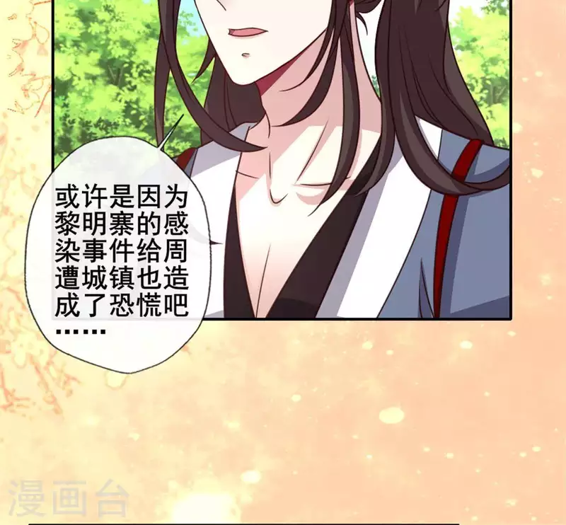 第56话 黎明寨传闻8