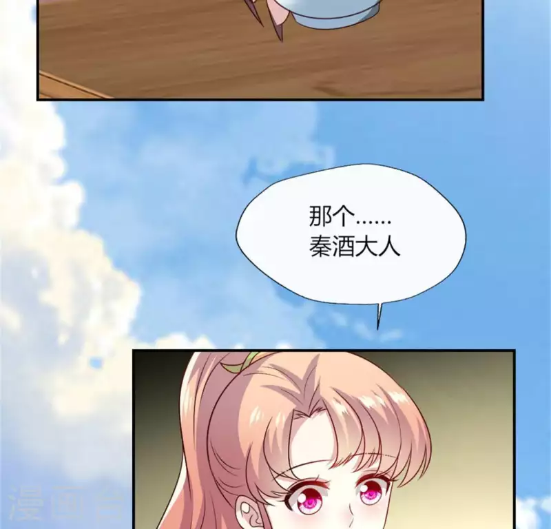 第95话 准许你的任性54