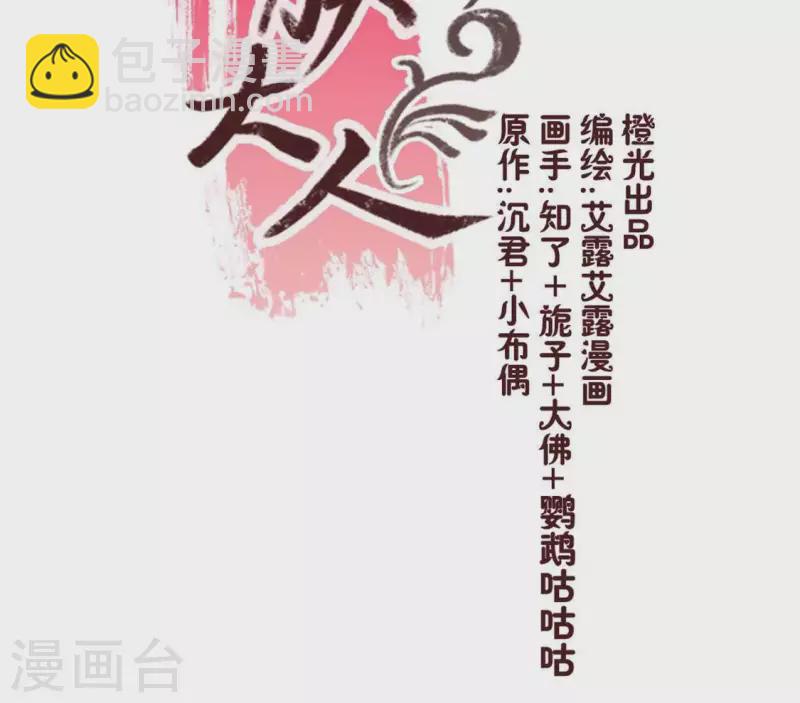 第60话 刹的用意 夏至！2