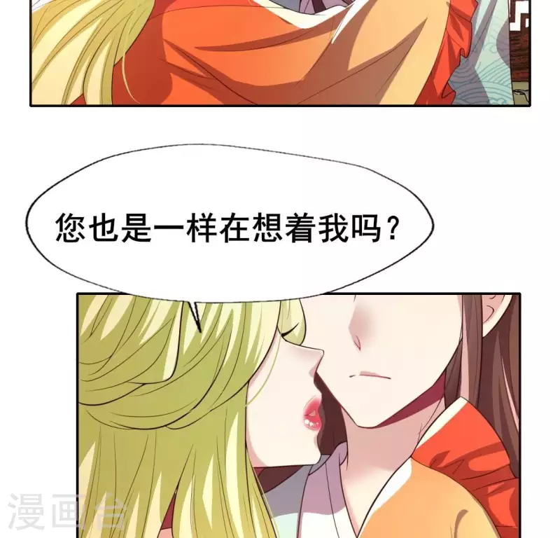 第195话 贪恋那一晚的小渔26
