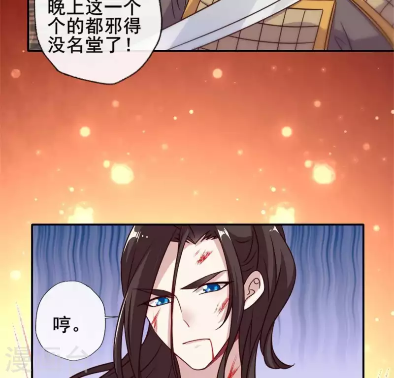 第41话 原来他是五堂主的杀手7