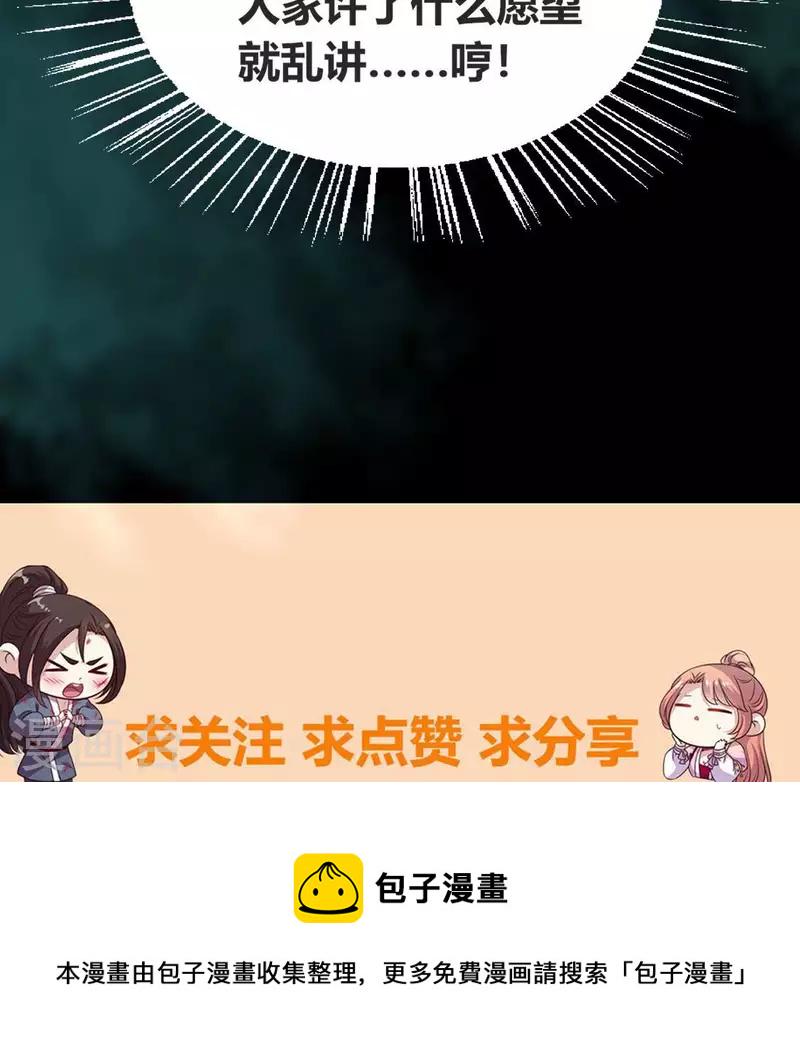 第149话 特别篇 永生永世在一起42