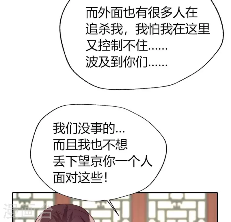 第178话 望京的血海深仇21