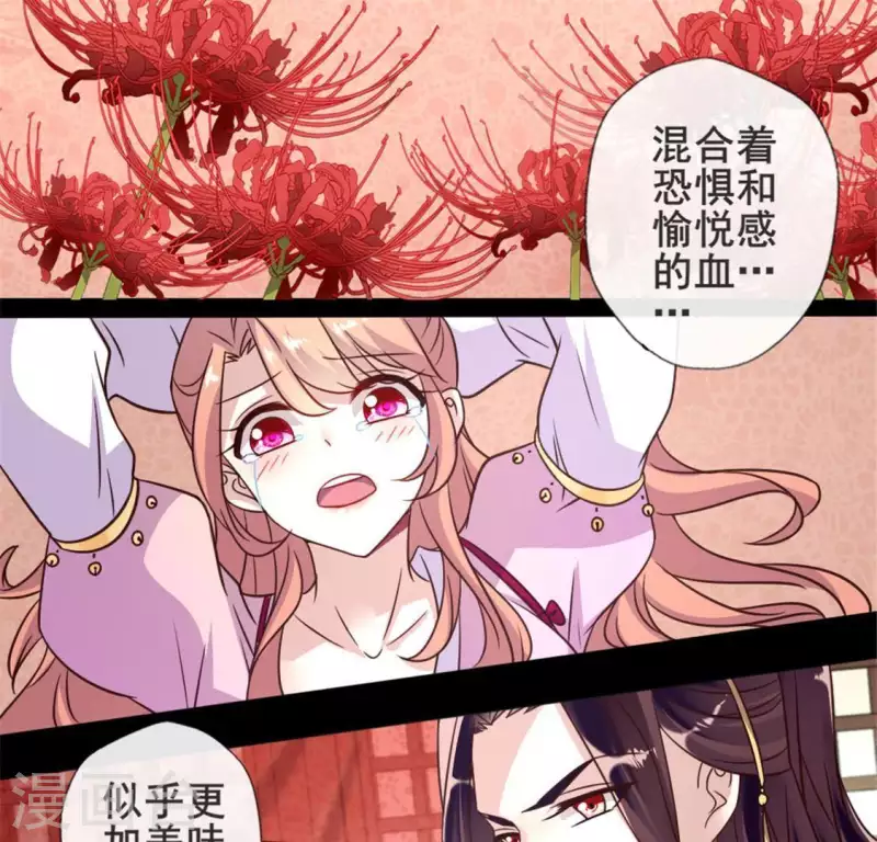 第46话 看来你喜欢被强迫啊12